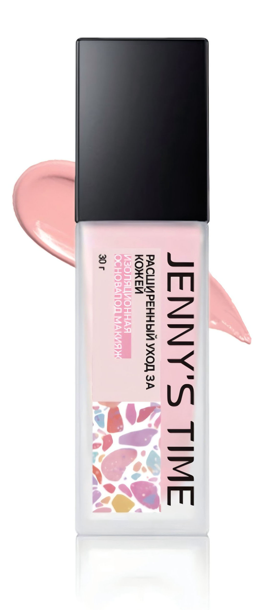 High Luxury Skin Care Barrier Cream (Pink30ml)